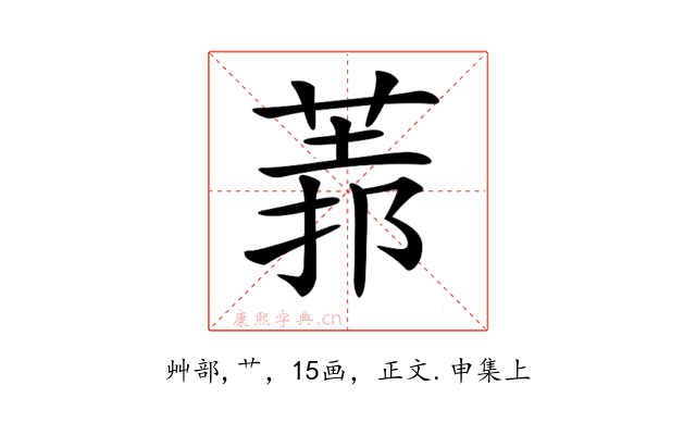 𦳻