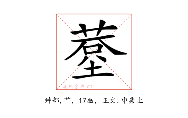 𦸧