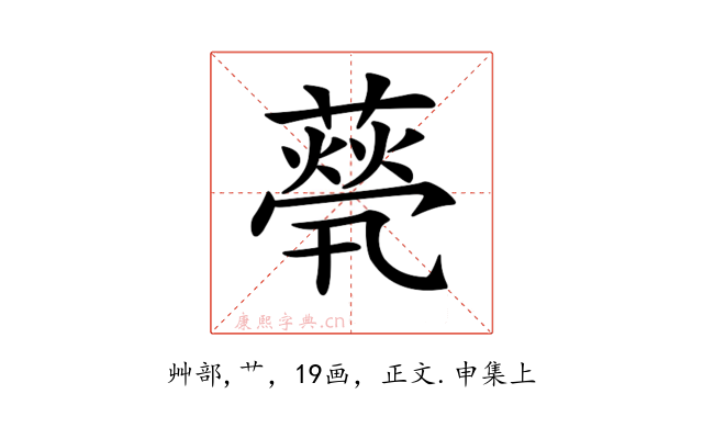 𦽓