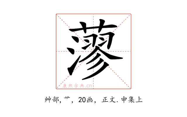 𦾷