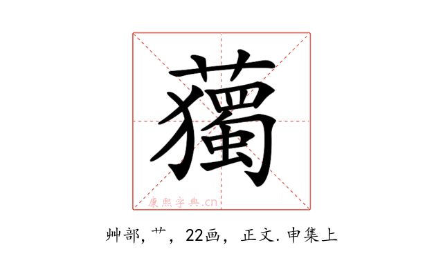 𧁿