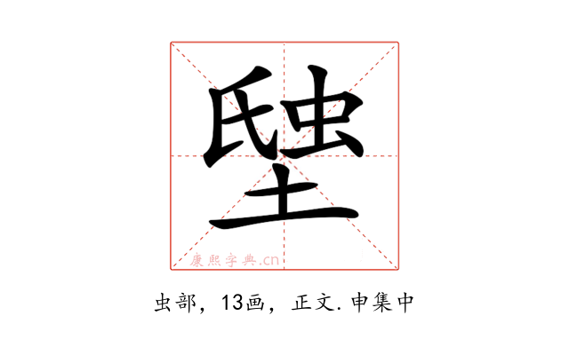 𧋗