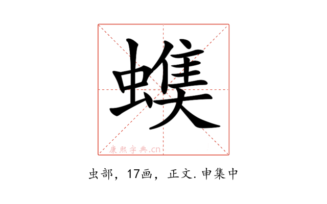 𧐃