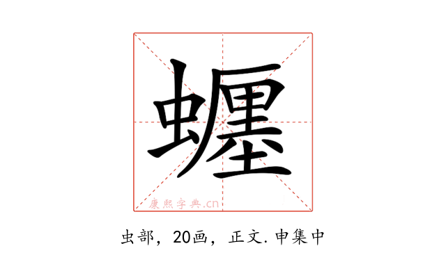 𧓋