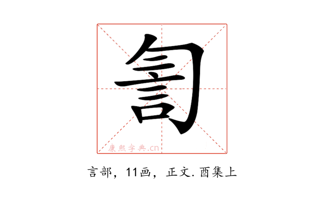 𧥻