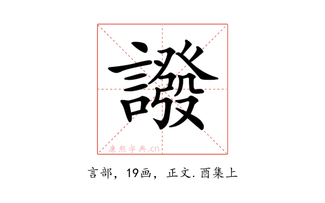 𧬋