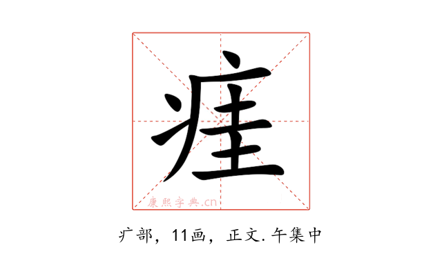 㾏