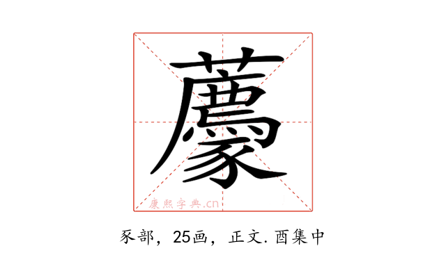 𧲛