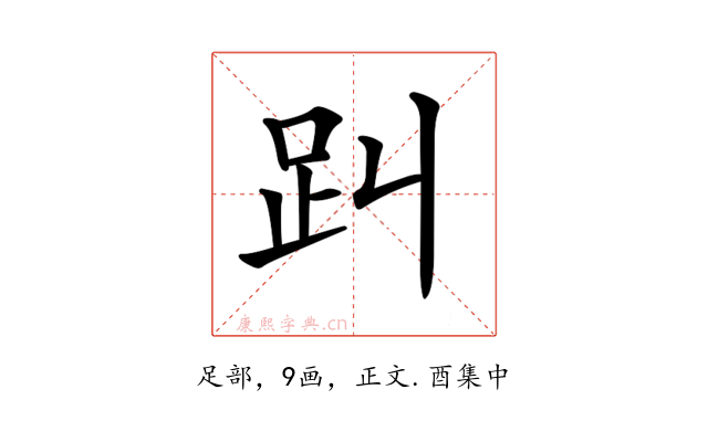 𧾻