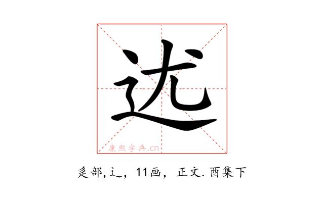 𨑫