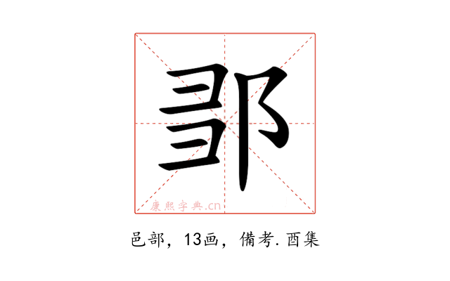 𨛃