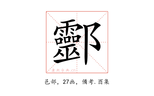 𨟯