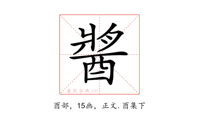 𨡓