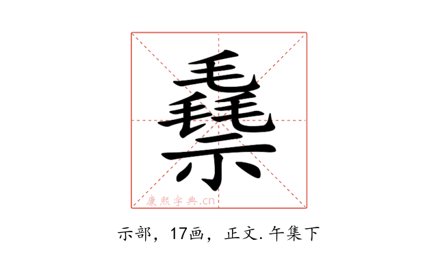 䄟