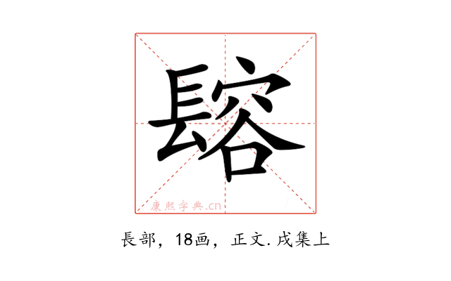 𨲟
