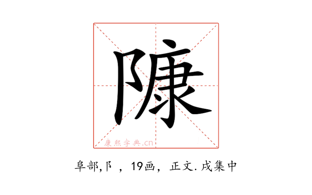 𨻷