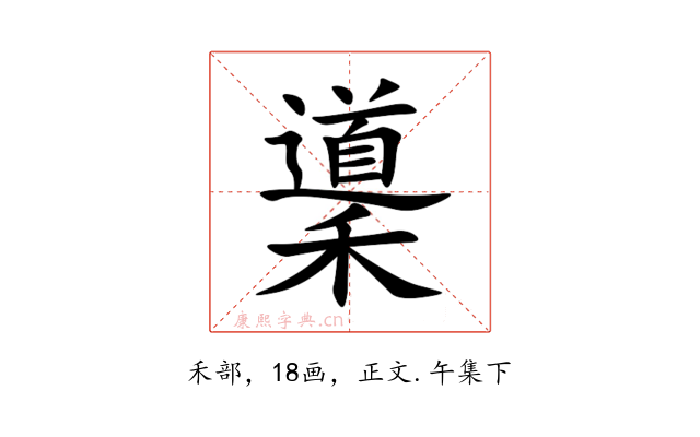 䆃
