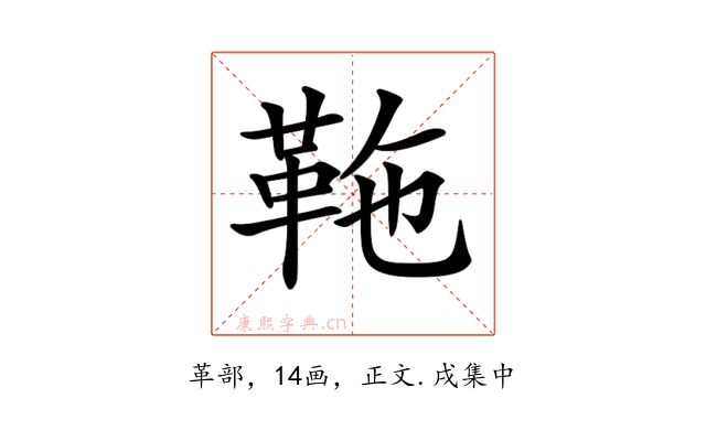 𩉻