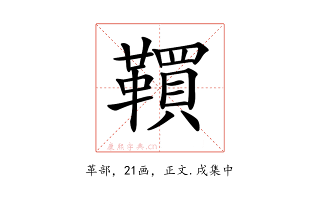 𩍃