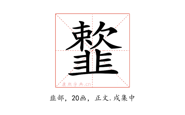 𩐋
