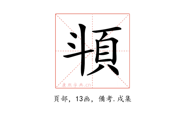 𩑯