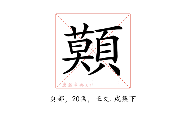 𩔷