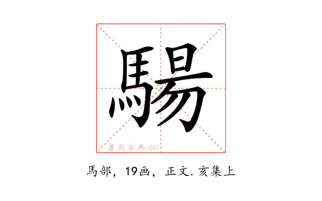 𩤟