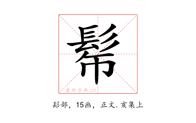 𩬓