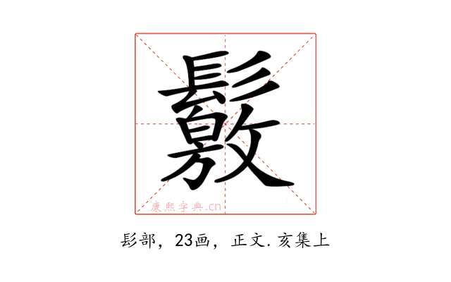 𩯛