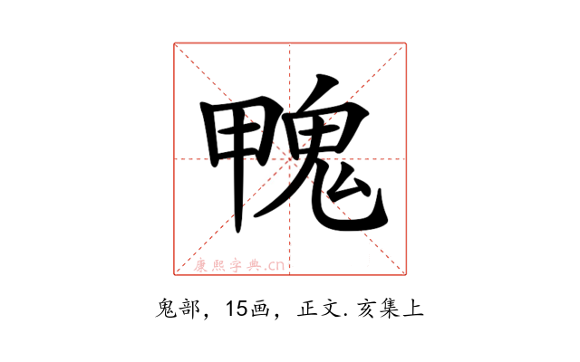 𩲣
