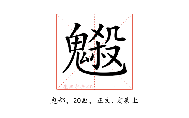 𩴇