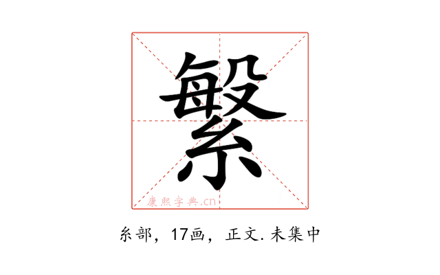 䌓