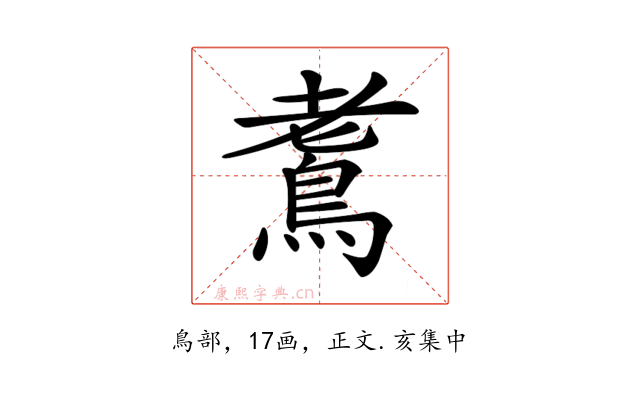 𪀧