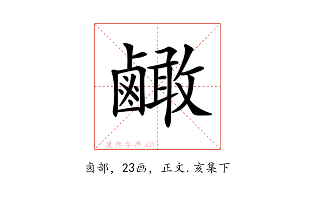 𪉿