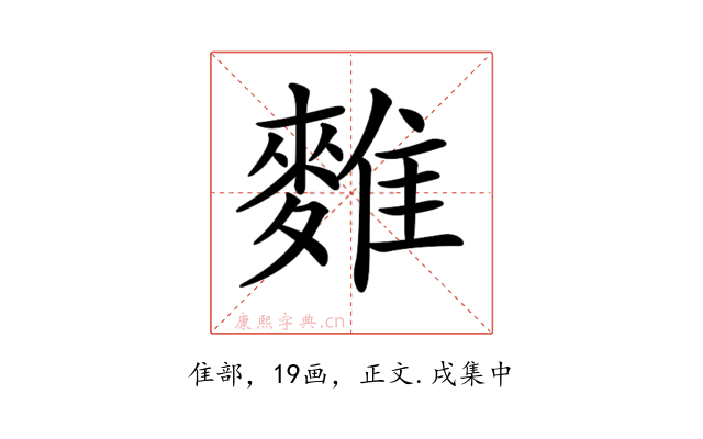 𪍇