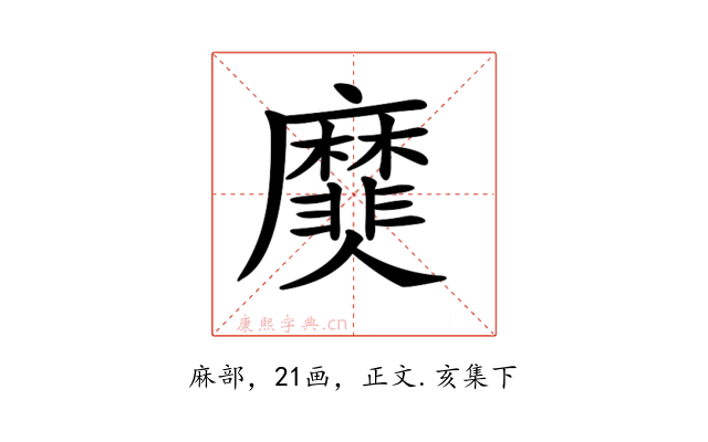 𪎫