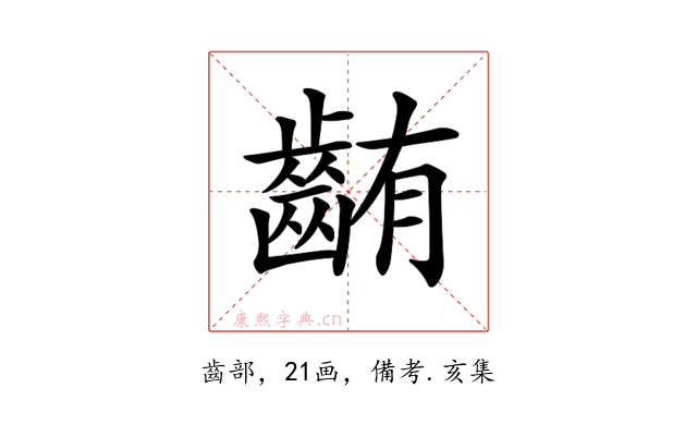 𪘃