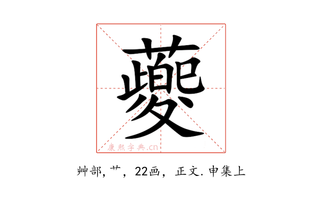 䕫