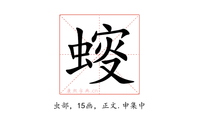 䗏