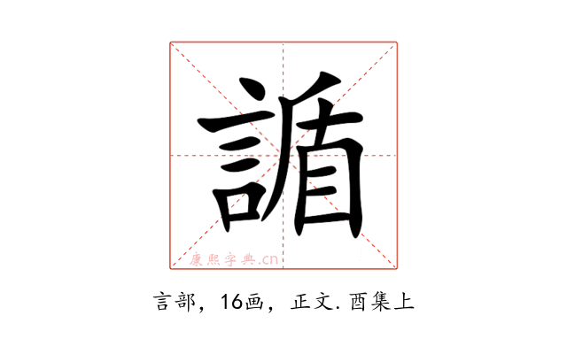 䛻