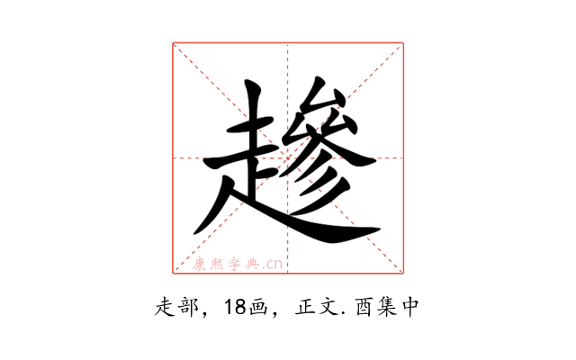䟃