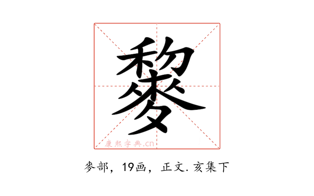 䴻