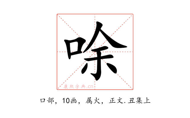 唋