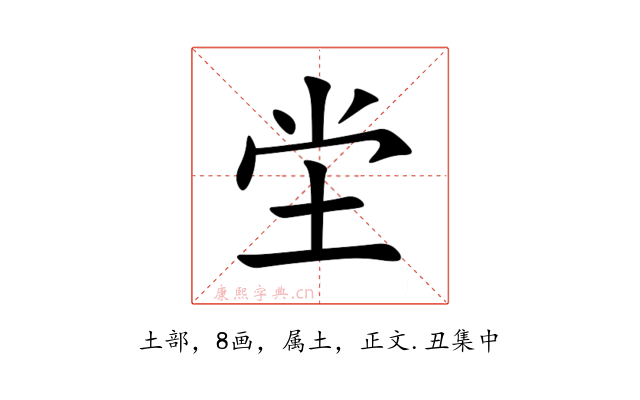 坣