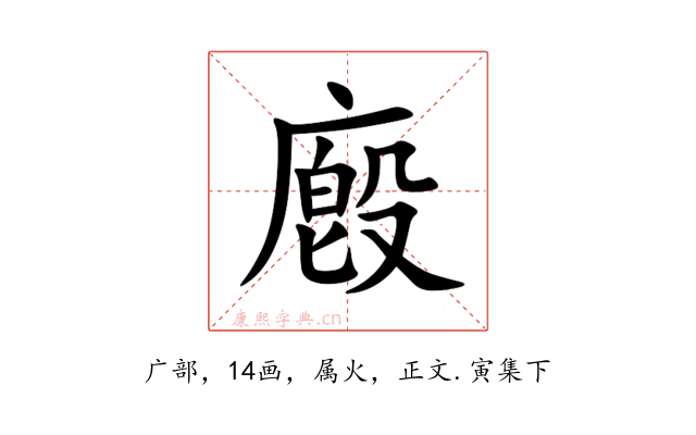 廏