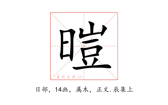 暟