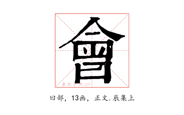 會