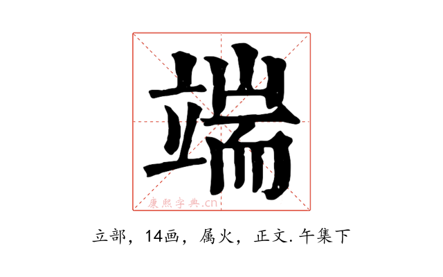 端