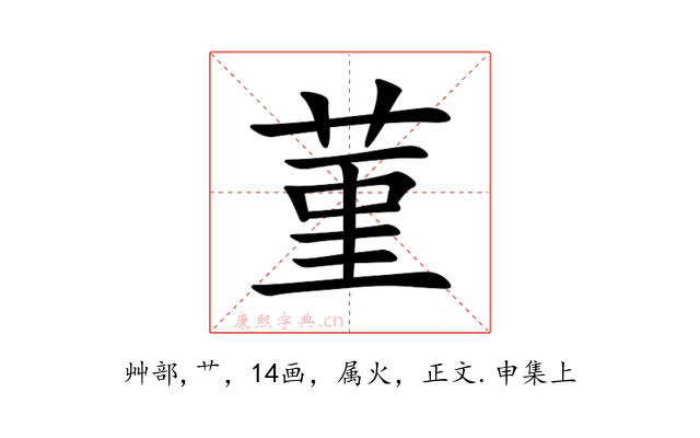 菫