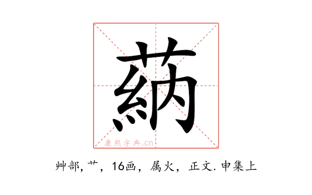 蒳